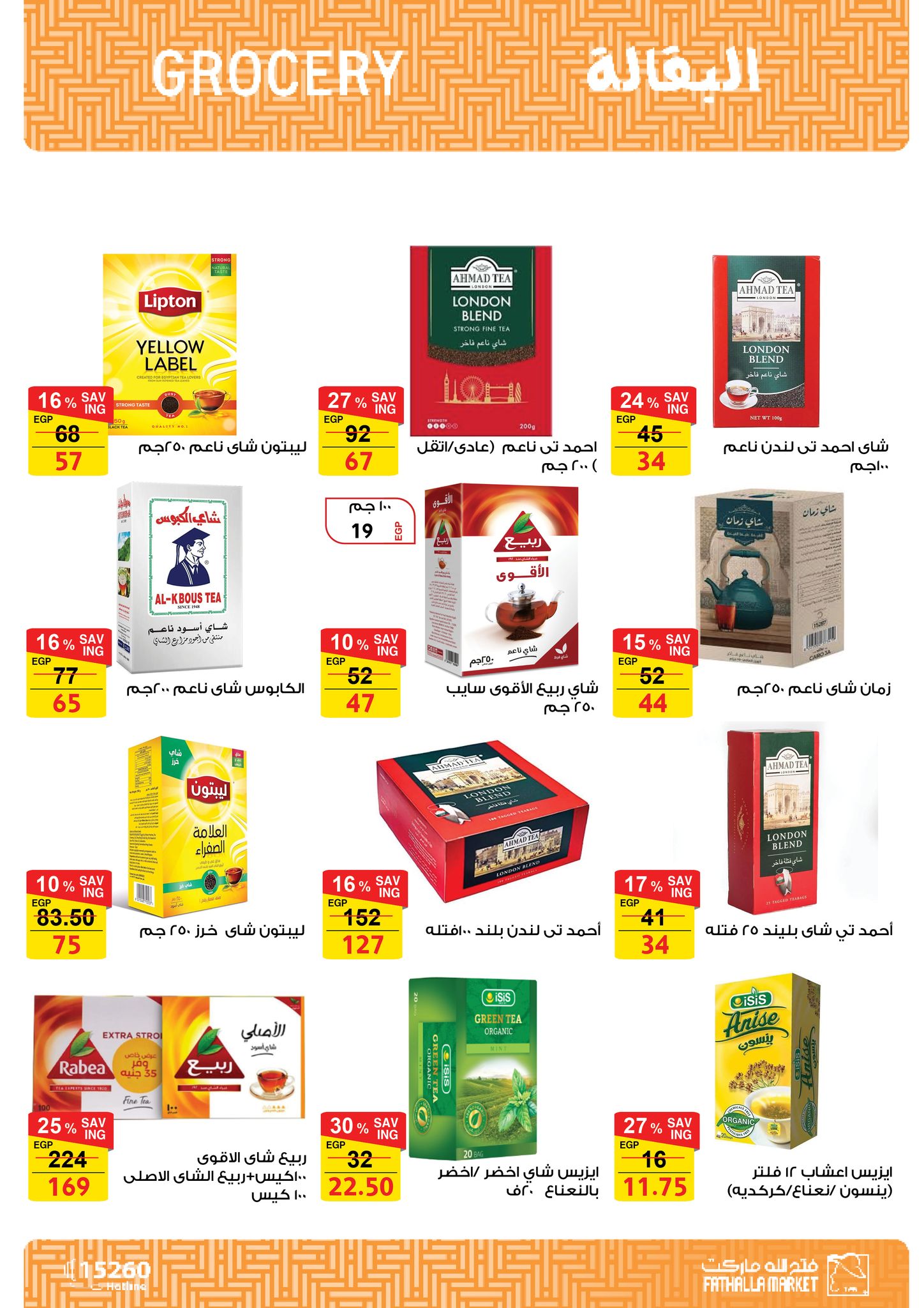 fathalla offers from 14sep to 1sep 2025 عروض فتح الله من 14 سبتمبر حتى 1 سبتمبر 2025 صفحة رقم 13